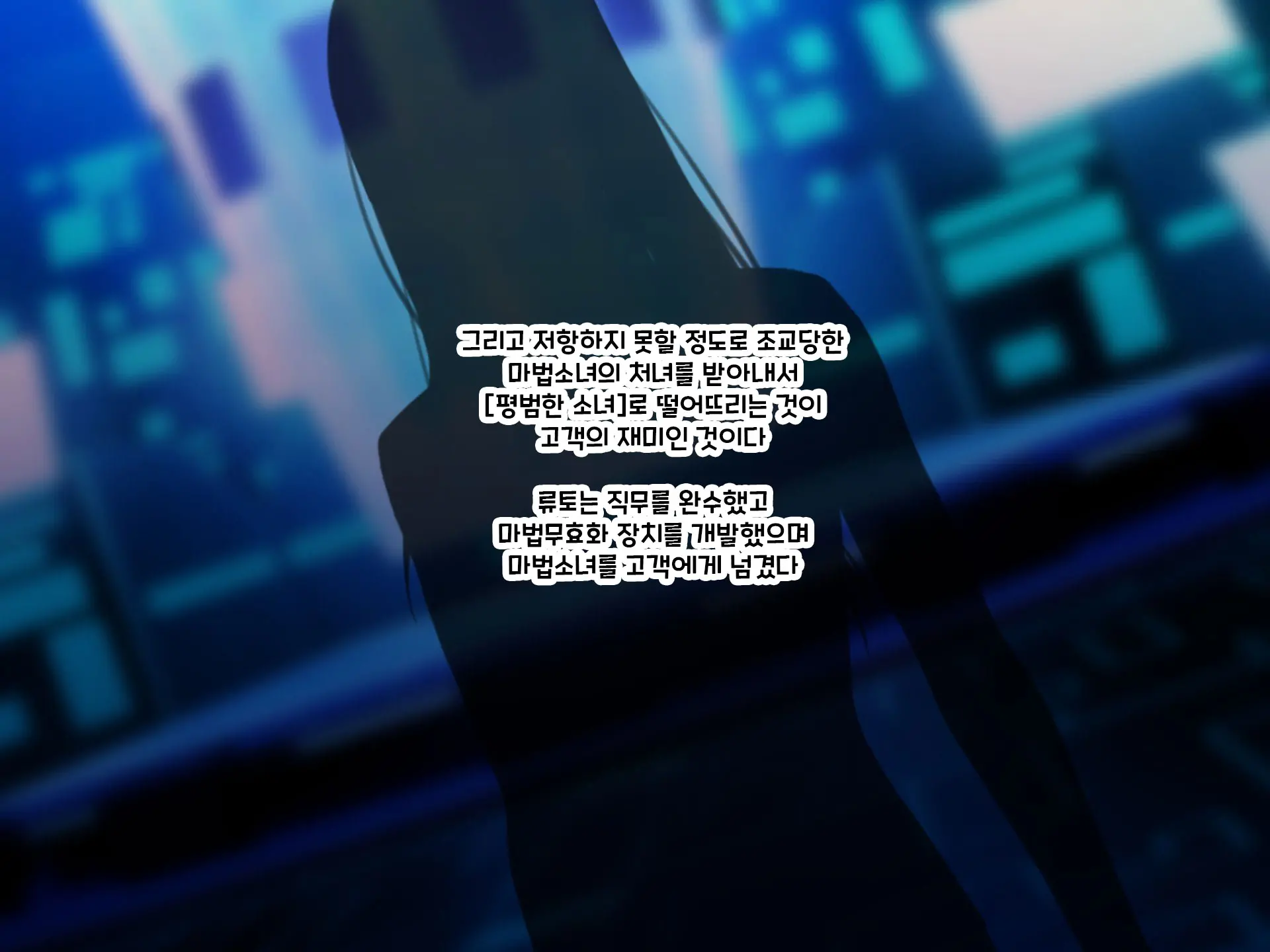 Otto Yori Mo Dekai Gankyou Chinpo De Nettori Hame Taosareru Ninkatsuchuu Dosukebe Body Moto Mahou Shoujo Hitozuma Moemi-San To… + Α